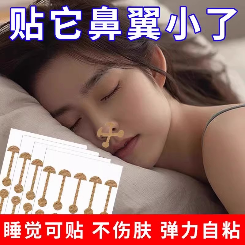 小哑铃鼻翼贴柔软弹力自粘