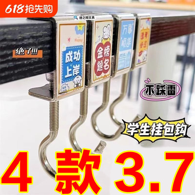 桌边挂钩可拆卸桌侧边挂包钩子