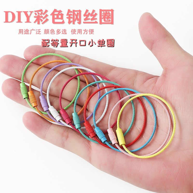 彩色糖果色大号钢丝钥匙圈收纳