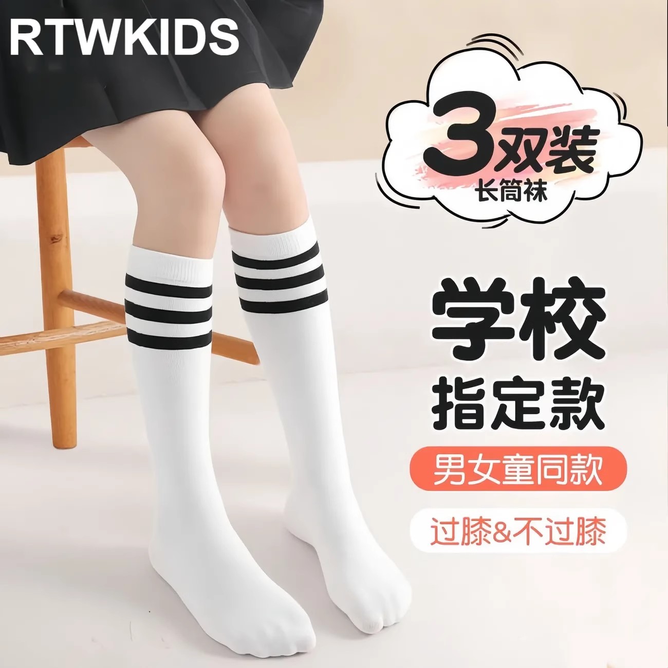 儿童长筒袜春秋薄款高筒白色学生足球过膝袜夏季男童女童中筒袜子