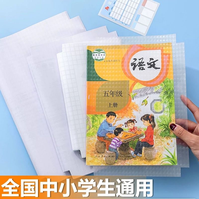 自粘透明磨砂钻石纹防水书皮