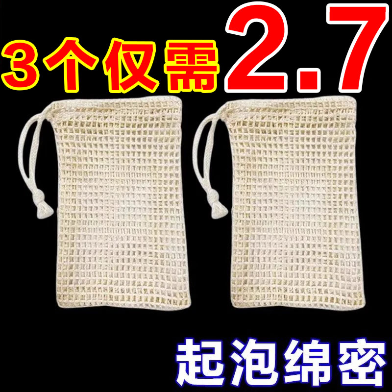 香皂袋起泡网苎麻丝带装肥皂洗脸洗面奶泡沫打泡网专用网袋网兜