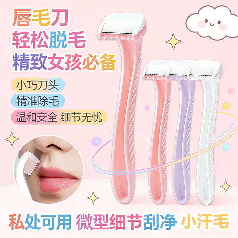 新款女用迷你便携安全全身剃毛刀