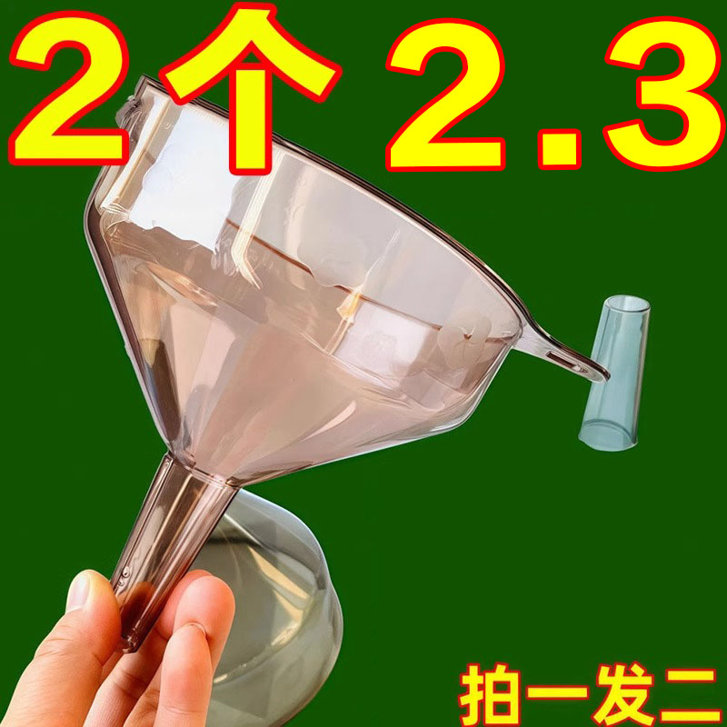 漏斗器家用厨房长颈安全加油打酒