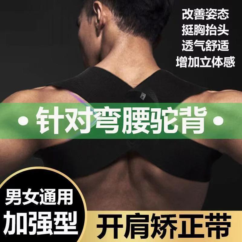 2026新款隐形肩带开肩美背矫正带