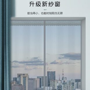 定制隐形防蚊沙窗磁性自吸家用防尘加密纱网窗户纱窗门帘免打孔