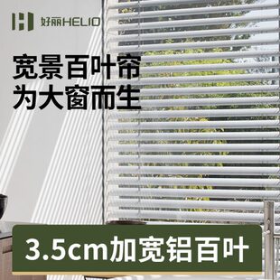 好丽3.5cm宽百叶窗帘铝合金遮光办公室卫生间厕所拉珠免打孔卷帘