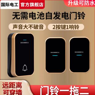 家用无线门铃一拖二超远距离防水1拖2遥控感应门铃大音量呼叫器