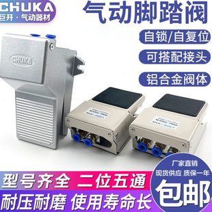 巨開氣動腳踏開關(guān)二位五通4F210 08GL控制換向閥FV420換氣閥FV320
