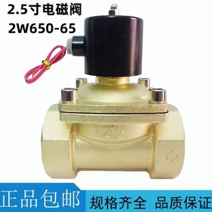 全铜大口径电磁阀220V24V水阀气阀2.5寸 2W800 2W650 3寸