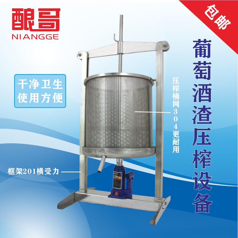自酿葡萄酒压榨机酒m渣分离榨汁水果挤出蜂蜜挤压滤渣出汁设备酿