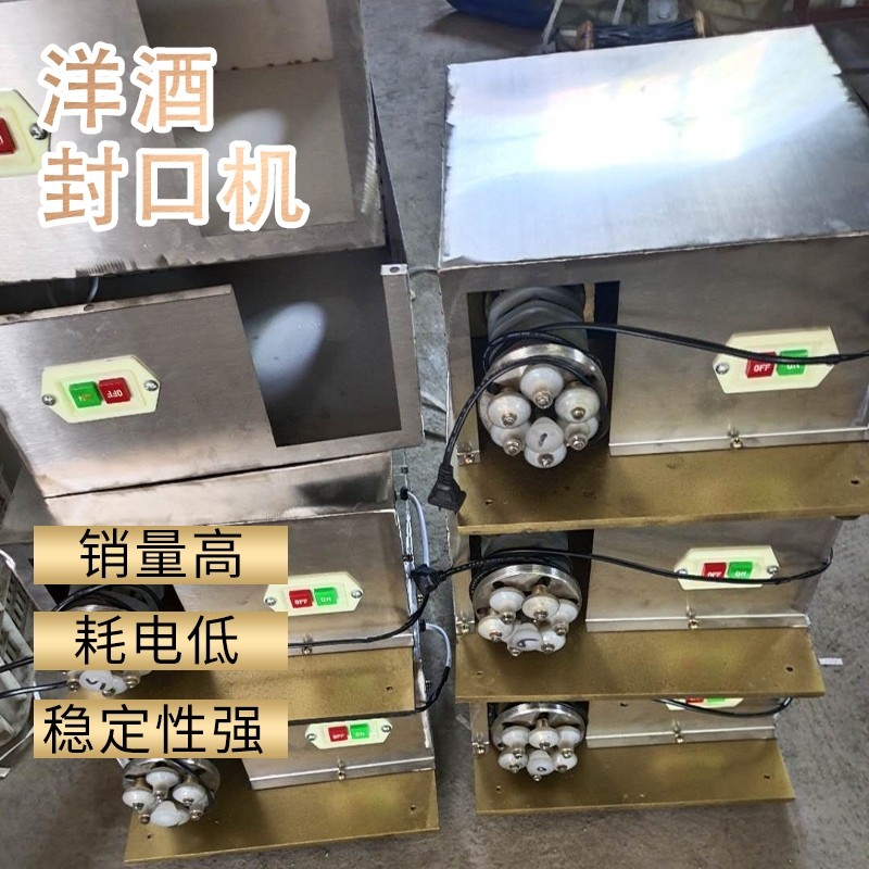 小型半自动c封口器商用 铝帽机洋酒缩帽机红酒封帽机洋酒封盖机