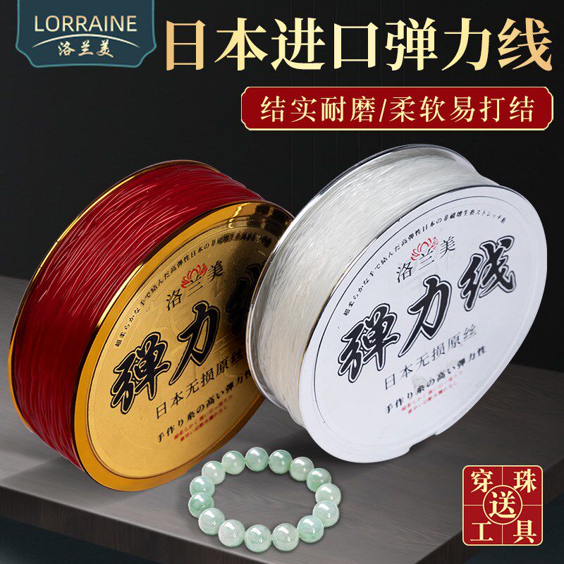 水晶手串绳弹力线高端耐磨穿水晶珠子手链专用透明文玩牛筋松紧线