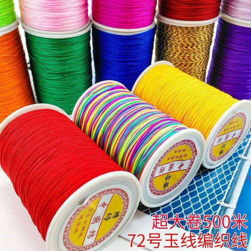 72号玉线500米编织手绳手链编织绳diy红绳线吊坠绳子手工制作材料