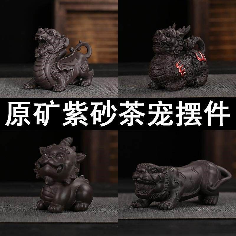 紫砂茶宠摆件可养招财金蟾茶桌精品茶玩茶道茶台用品貔貅蟾蜍茶虫,餐饮具,茶宠摆件,淘宝优惠券,粉丝福利购,淘宝优惠卷