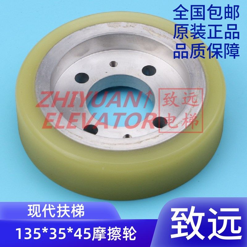 现代扶梯摩擦轮/电梯驱动轮/135*35*45/扶手带驱动轮/摩擦轮,五金/工具,其他机电五金,淘宝优惠券,粉丝福利购,淘宝优惠卷