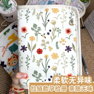 可爱孕检产检收纳册孕期检查报告单资料册文件单子收纳包高颜值20