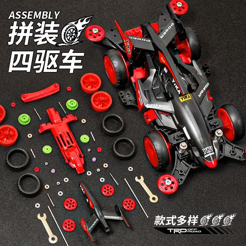 组装四驱车玩具diy手工拼装模型拆卸儿童男孩6岁以上8益智9男童12,玩具/童车/益智/积木/模型,普通塑料积木,淘宝优惠券,粉丝福利购,淘宝优惠卷