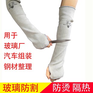工业玻璃袖套防割护袖护臂耐高温隔热防烫护腕P防刮划手臂胳膊防