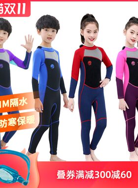 儿童保暖游泳衣连体男童女孩冬季冲浪防寒分体湿式U长袖长裤潜水