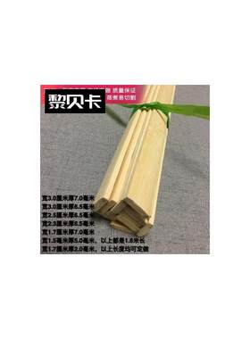 竹子板条老竹料做鸟笼u的竹条竹片竹编材料竹板板材方竹片