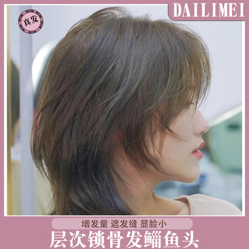 假发女长发全头套真发全真人发锁骨短发光头O狼尾鲻鱼头发型假发