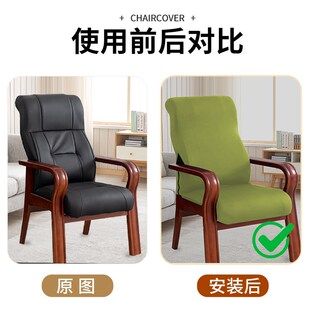 全木椅子套罩凳子套一体实木椅防尘套椅子保护套办公电脑椅套弹力
