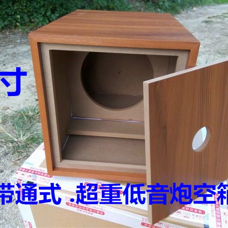8寸低音炮空f箱体 DIY音箱外壳 超重低音炮 有源 无源木质音箱外