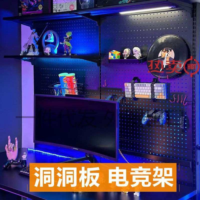 五金洞洞板台式电脑桌搭书桌书架电竞房间装饰少女电竞桌架置物架,收纳整理,香水香薰收纳盒/架/柜,淘宝优惠券,粉丝福利购,淘宝优惠卷