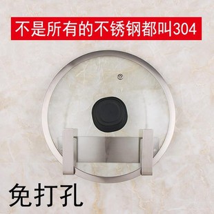 304不锈钢锅盖架免打孔厨房壁挂式家用加厚收纳架挂墙砧板置物架