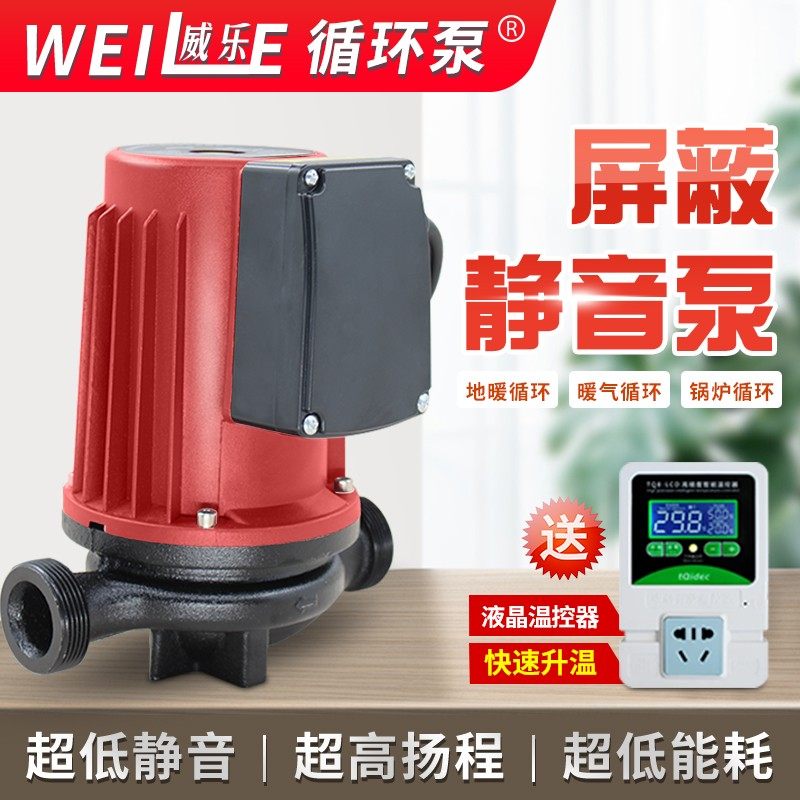 循环泵暖气全自动控温器家用静音热水回水锅炉P小型220v地暖活接