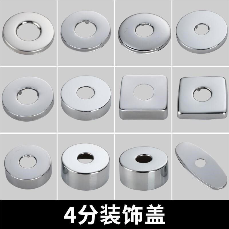 盖板面黑盆挡开关水管调节水龙型*未定头遮丑盖装饰脸圈加厚色洗