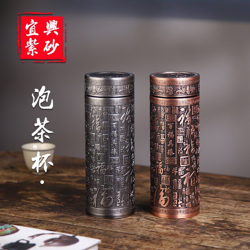 宜兴紫砂保温杯水杯泡茶杯浮雕百福送长辈父母亲礼品退休纪念茶杯