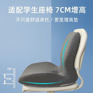 学生坐垫靠背一体儿童增高学习座椅子垫加高护腰教室腰靠久坐神器