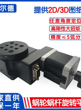 Y200RA60涡轮l蜗杆中空旋转平台 电动旋转台 电控工作台定位分度