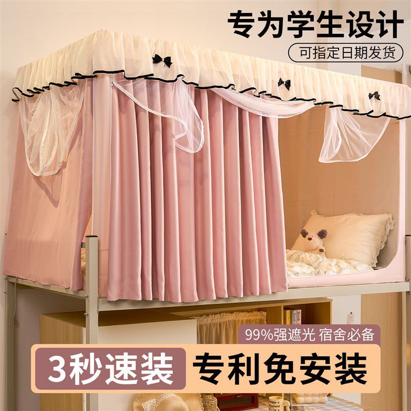 强遮光大学生宿舍蚊帐免安装一体式床G帘寝室专用单人床上下铺床
