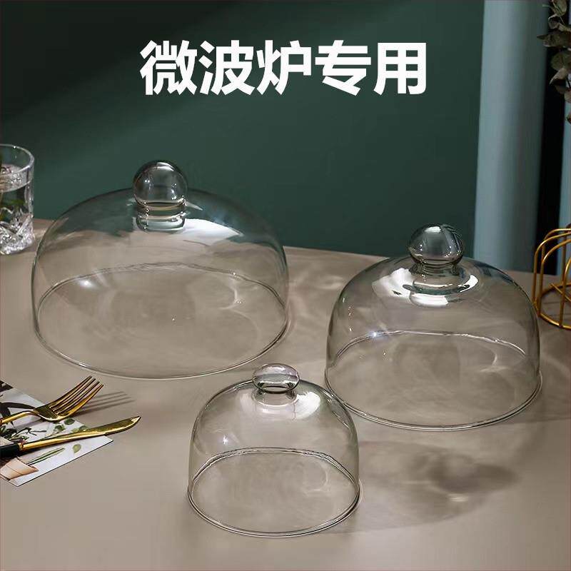 透明玻璃盖蛋糕点l心保鲜罩防尘盖玻璃盖子酒店餐盖菜微波炉食品