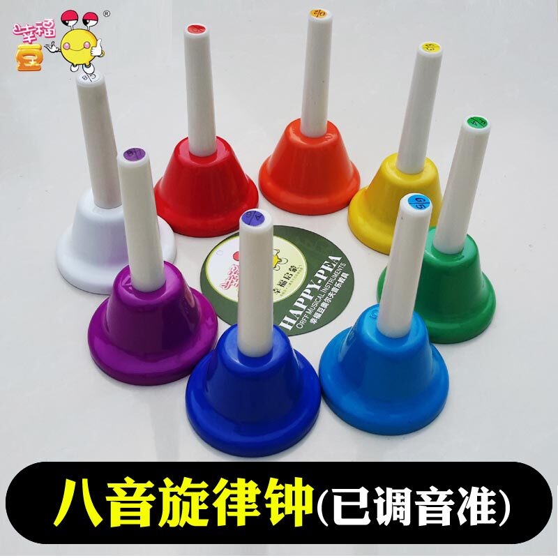 摇钟八音旋律钟8音手摇铃八音课铃8音摇铃音感钟童奥尔夫打击乐器