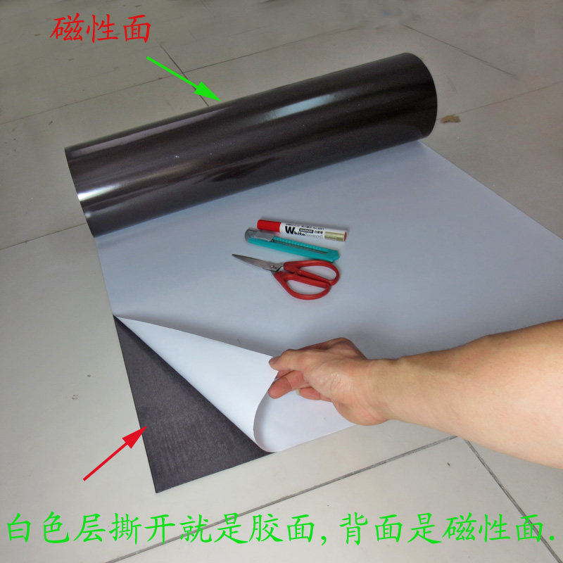 加厚1.5mm厚背胶n软磁片磁条磁卷广告背板裱胶橡胶磁贴磁铁600*1.