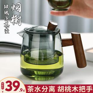 煮茶壶耐热玻璃茶壶单壶家用办公室茶水分离冲茶器电陶炉煮泡茶壶