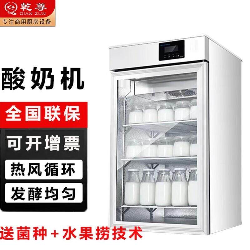 商用酸奶机自动冷藏酸奶发酵冷藏柜发酵箱/其他 其他/