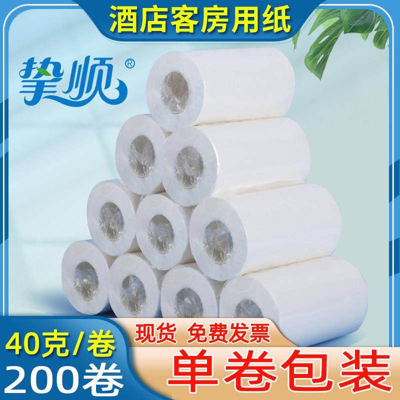 挚顺牌宾馆用纸旅馆酒店客房专用小卷纸厕纸卫生纸空芯200卷批,洗护清洁剂/卫生巾/纸/香薰,卷筒纸,淘宝优惠券,粉丝福利购,淘宝优惠卷