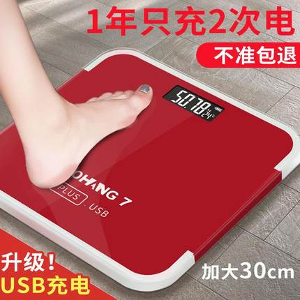 2024新款加大30cm高精度电子秤家用精准电子称体重秤体重称体脂秤