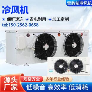 冷藏库风机制冷全套设备专用风冷蒸发器DD/DL/DJ悬吊式天花板式电