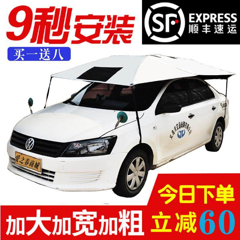 一佳驾校教练车汽车专用遮阳伞抗风防晒隔热遮雨车顶帐篷太阳伞,汽车用品/电子/清洗/改装,汽车遮阳伞,淘宝优惠券,粉丝福利购,淘宝优惠卷