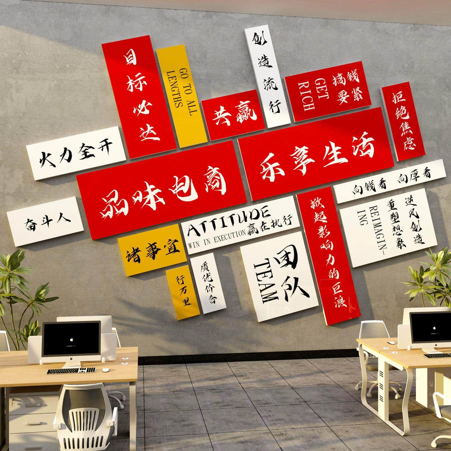 公司企业文化墙电商销售墙贴画定制高级感搞钱爆单办公室氛围布置,家居饰品,文化墙贴,淘宝优惠券,粉丝福利购,淘宝优惠卷