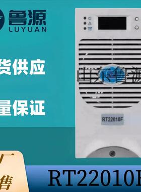 工厂销售RT22010F直流屏充电模块22010F直流电源22010K RT22010S