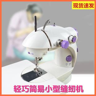 小型脚踏车衣家用轻巧简易吃厚多功能缝衣机 迷你缝纫机电动台式