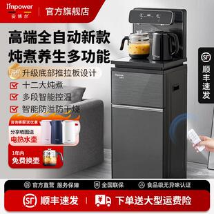 安博尔茶吧机2025新款家用全自动智能置物柜一体客厅高端饮水机