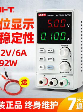 优利德UTP1306S高精度维修数显式开 关型可调直流稳压电源32V6A